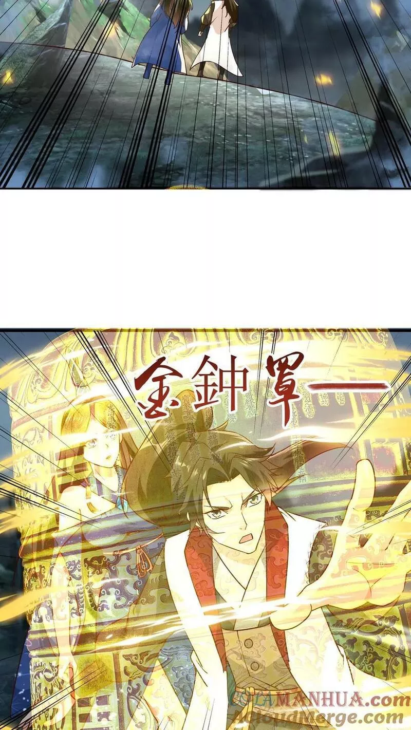 玄幻，我能无限顿悟漫画,第128话 进入万灵洞3图