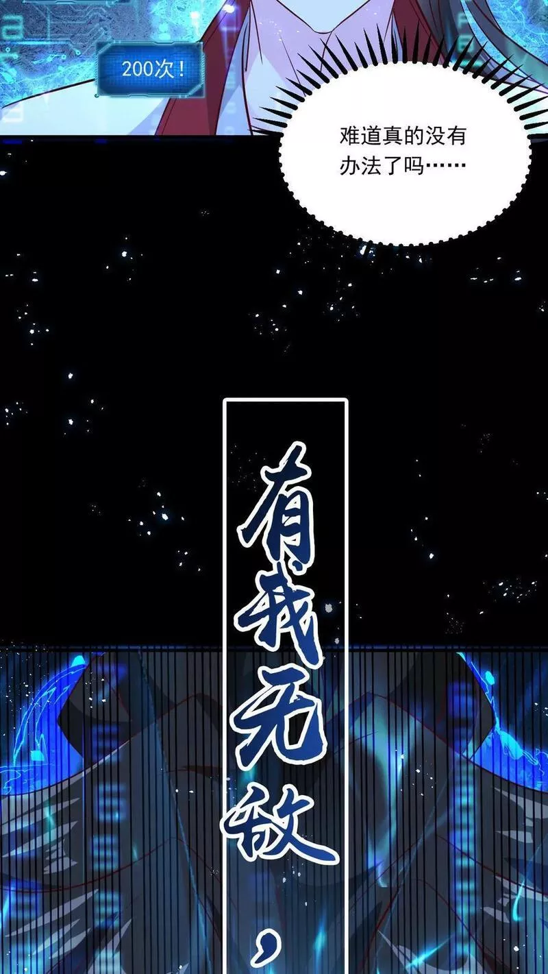 玄幻，我能无限顿悟漫画,第132话 此仇必报24图