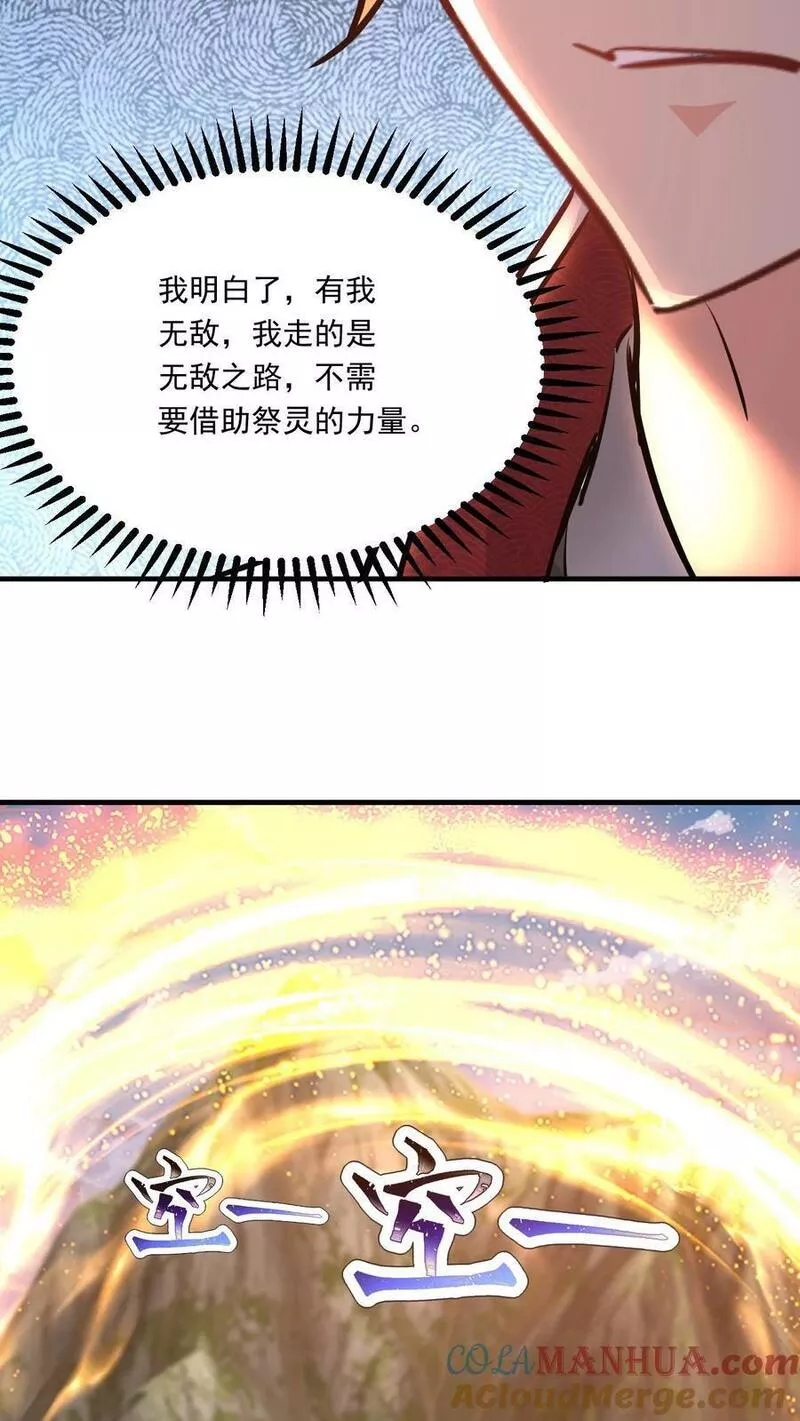 玄幻，我能无限顿悟漫画,第133话 他祭炼了自己3图