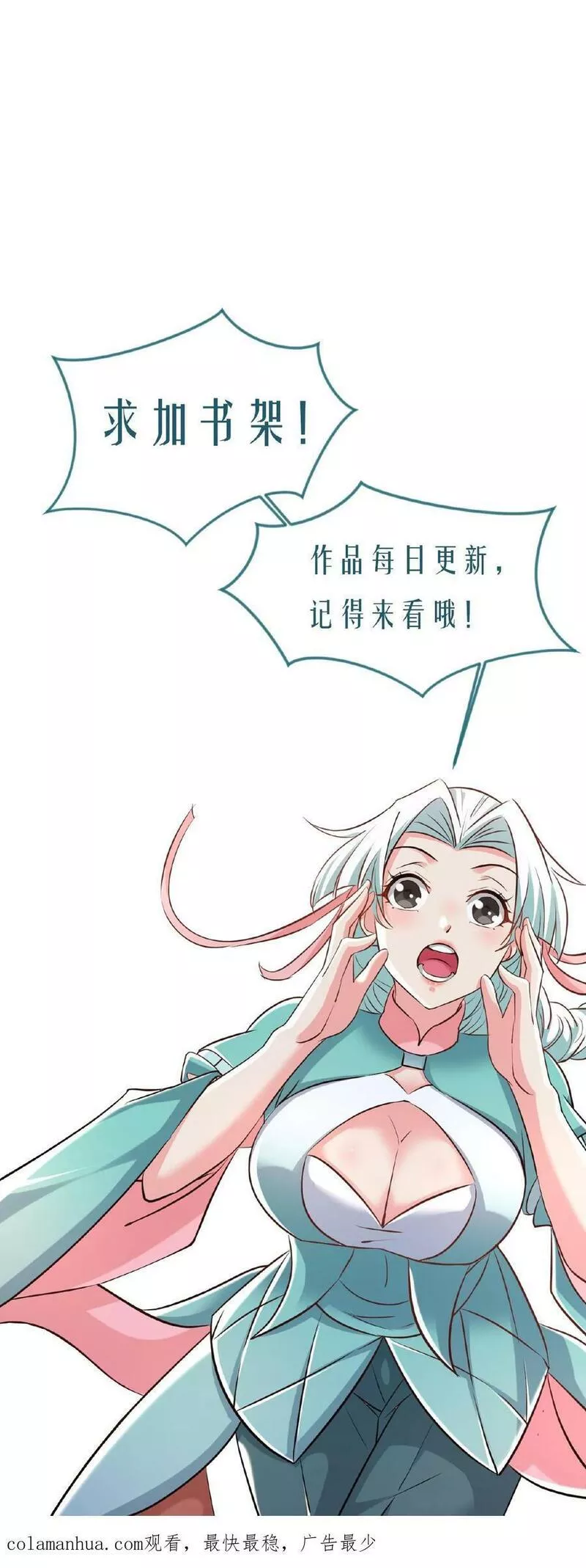 玄幻，我能无限顿悟漫画,第133话 他祭炼了自己26图