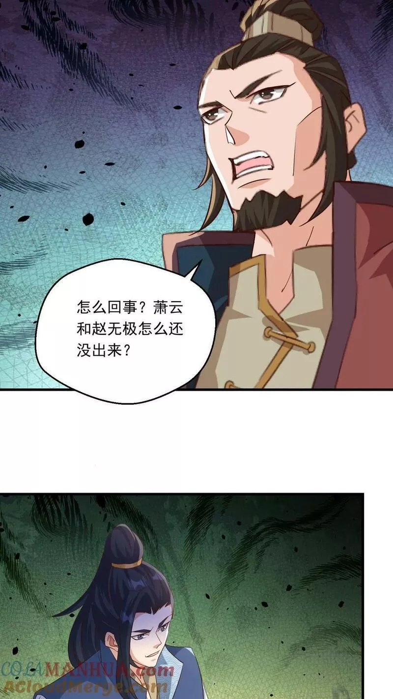 玄幻，我能无限顿悟漫画,第134话 揍你没商量15图