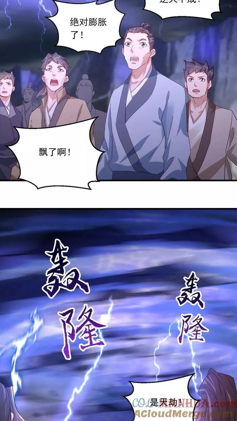 玄幻，我能无限顿悟漫画,第135话 谁也救不了你13图