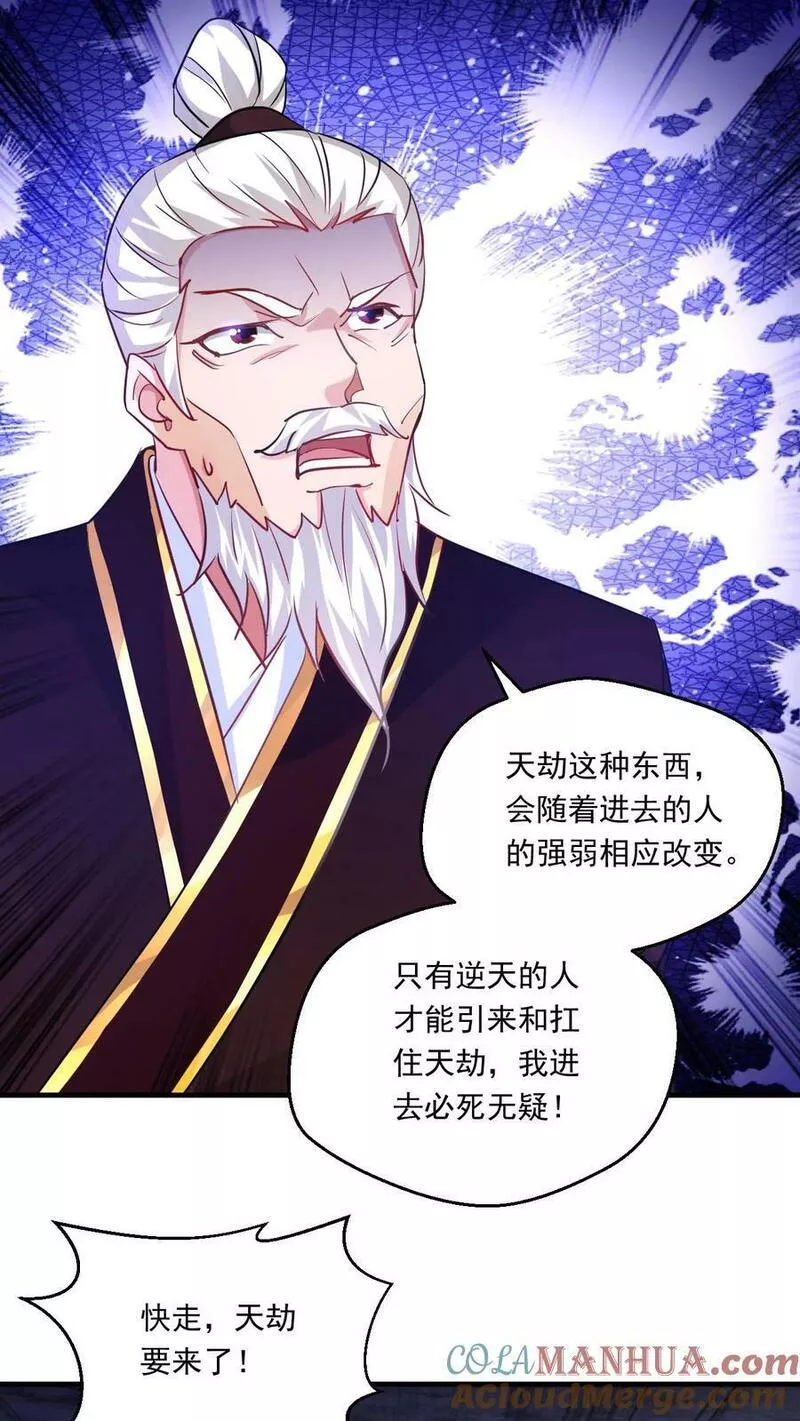 玄幻，我能无限顿悟漫画,第135话 谁也救不了你17图