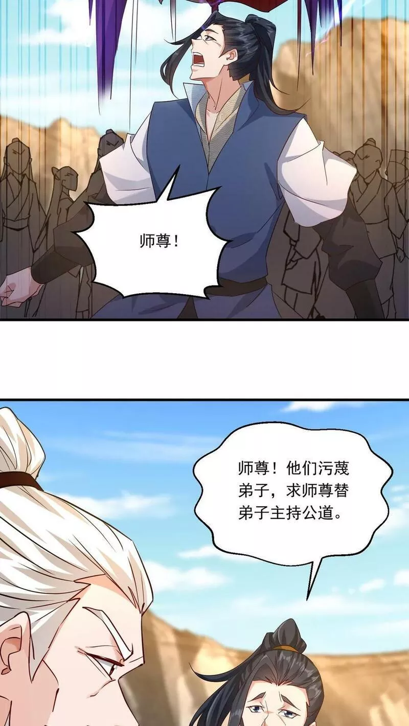 玄幻，我能无限顿悟漫画,第135话 谁也救不了你10图