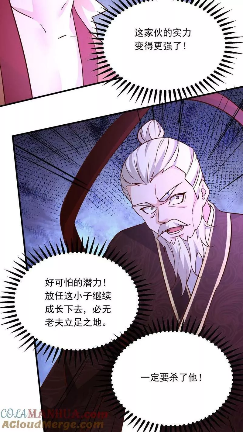 玄幻，我能无限顿悟漫画,第136话 还能再假点吗27图