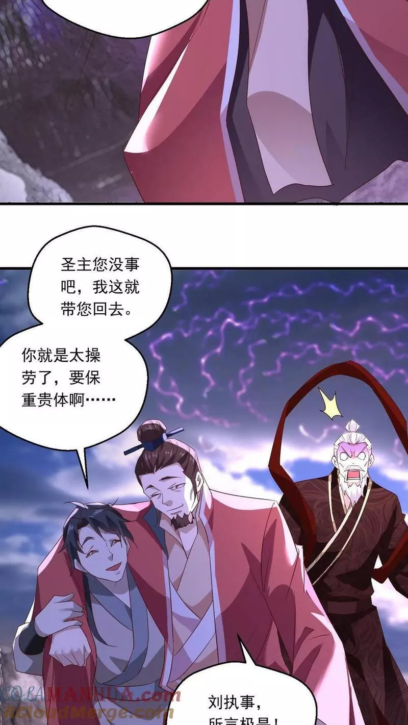 玄幻，我能无限顿悟漫画,第136话 还能再假点吗11图