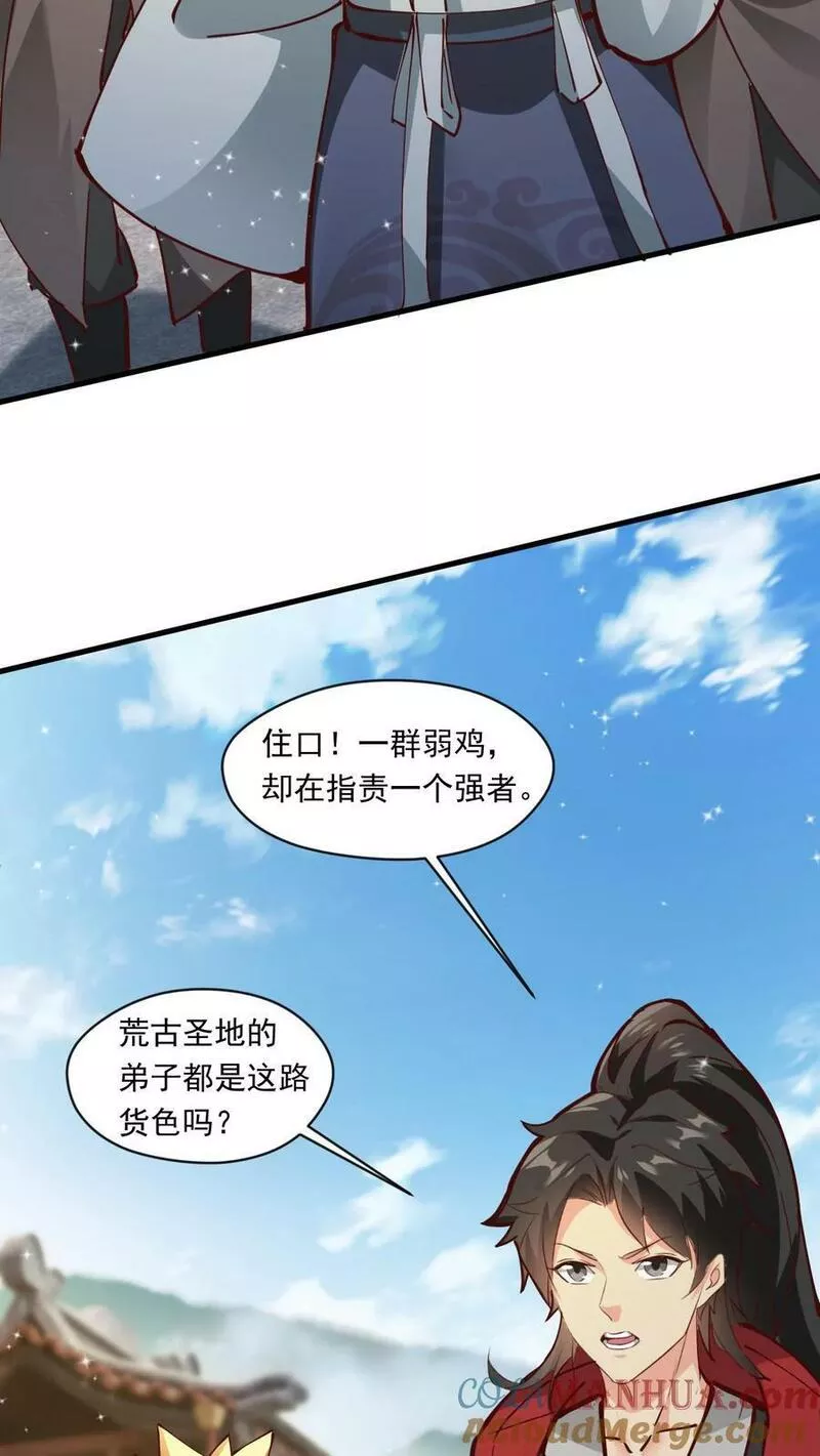 玄幻，我能无限顿悟漫画,第139话 一群弱鸡29图