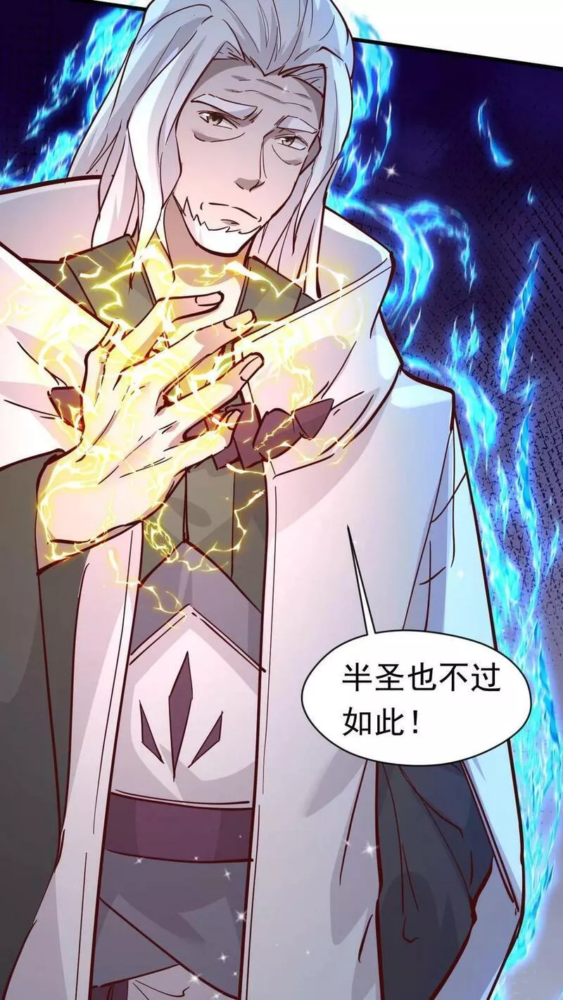 玄幻，我能无限顿悟漫画,第139话 一群弱鸡4图