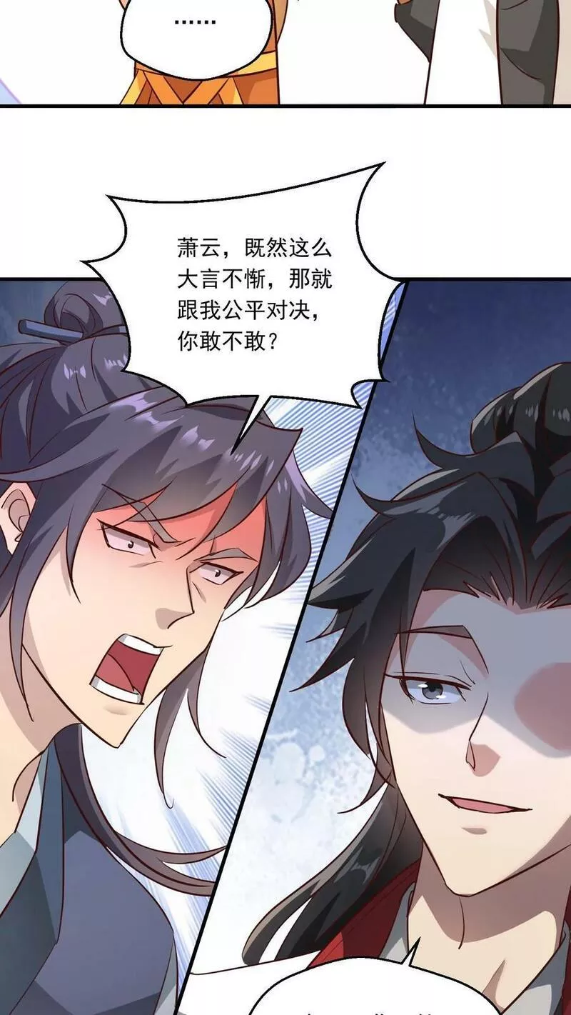 玄幻，我能无限顿悟漫画,第140话 奉陪到底6图