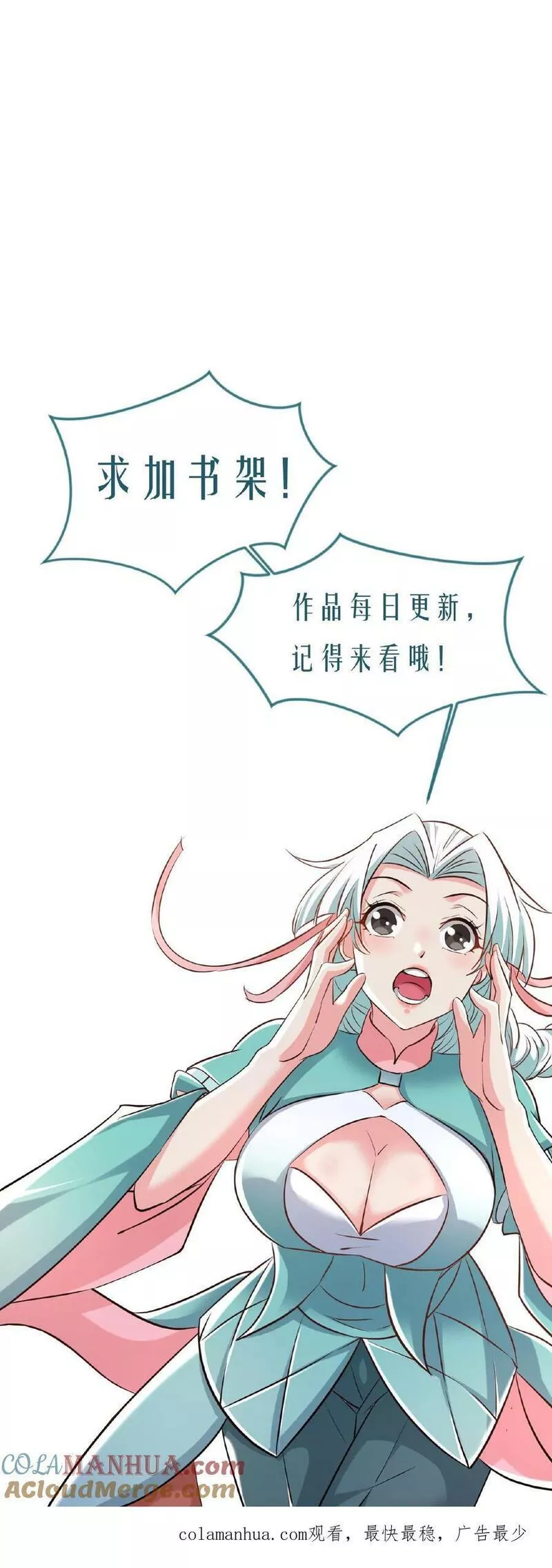 玄幻，我能无限顿悟漫画,第141话 条件29图