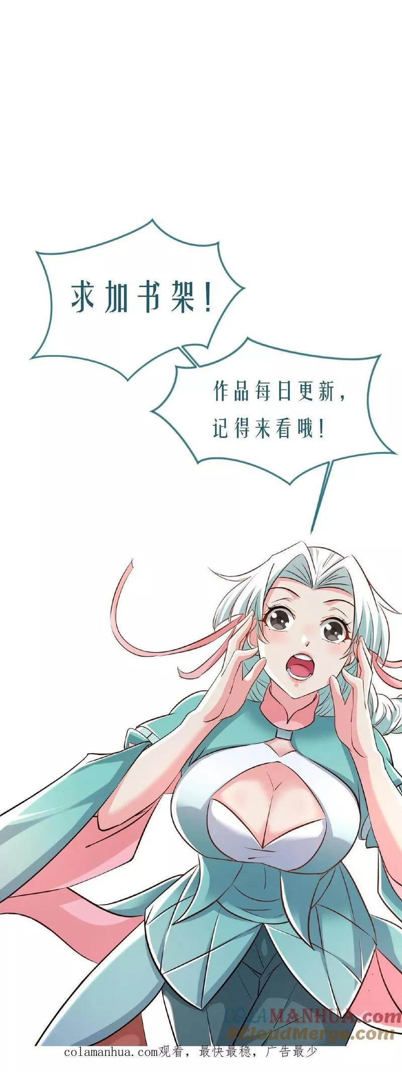 玄幻，我能无限顿悟漫画,第143话 高手现身31图