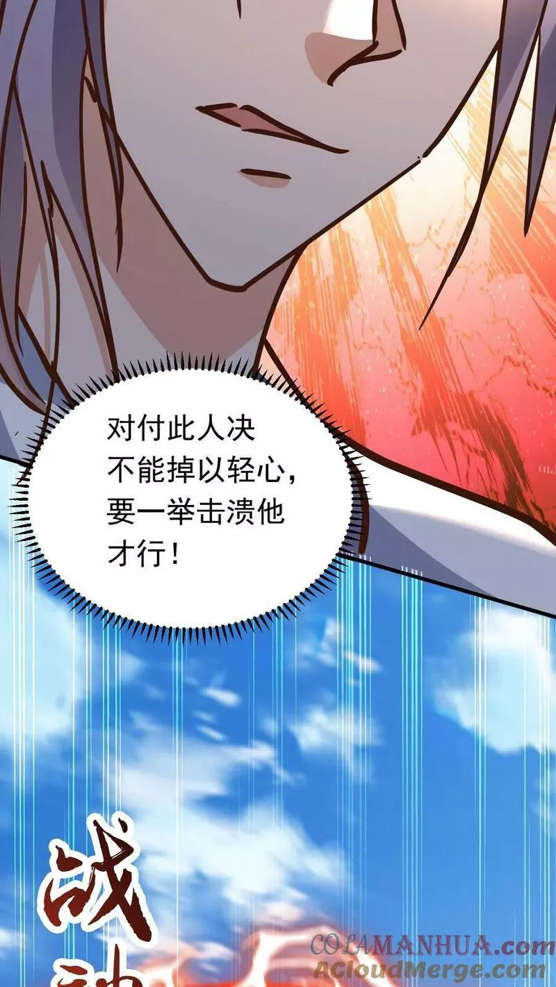 玄幻，我能无限顿悟漫画,第145话 无敌之姿3图