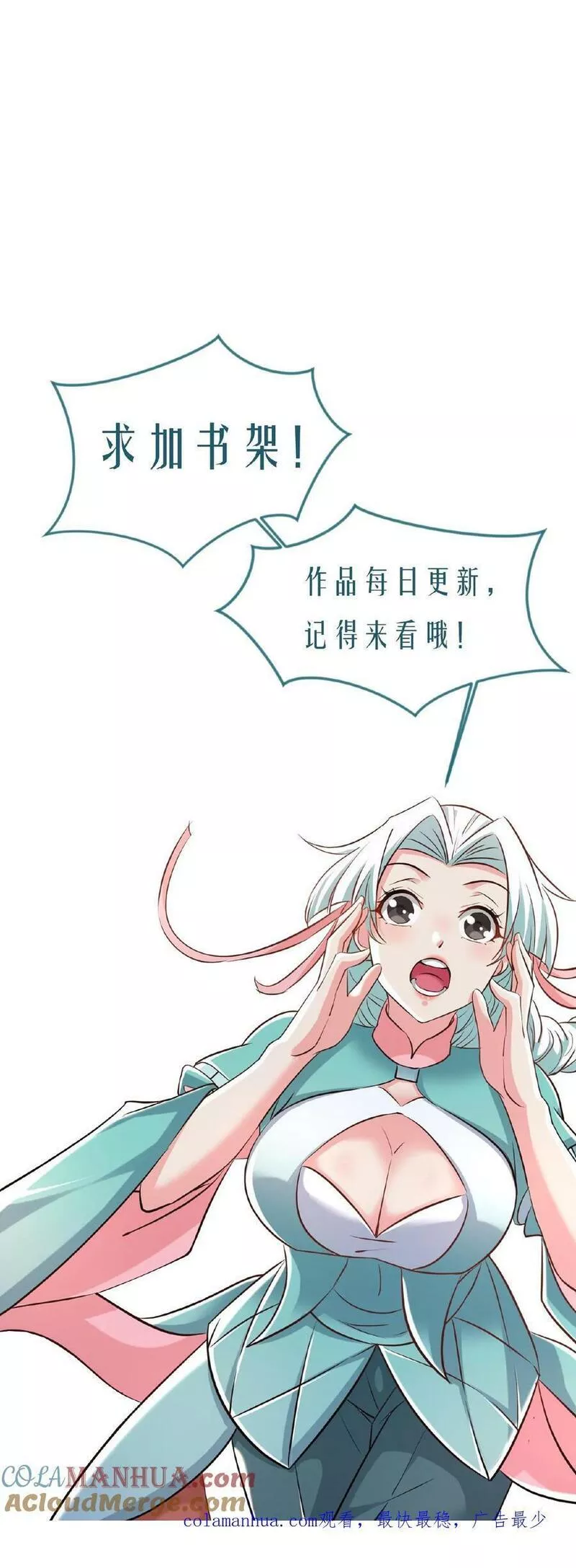 玄幻，我能无限顿悟漫画,第146话 真正的底牌31图