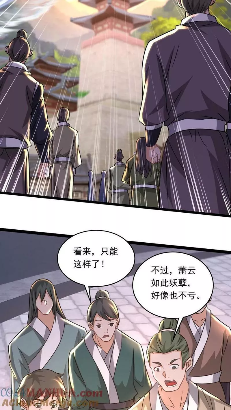 玄幻，我能无限顿悟漫画,第146话 真正的底牌7图