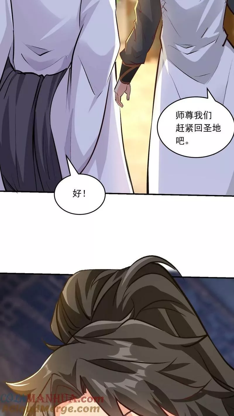 玄幻，我能无限顿悟漫画,第147话 玩把大的25图