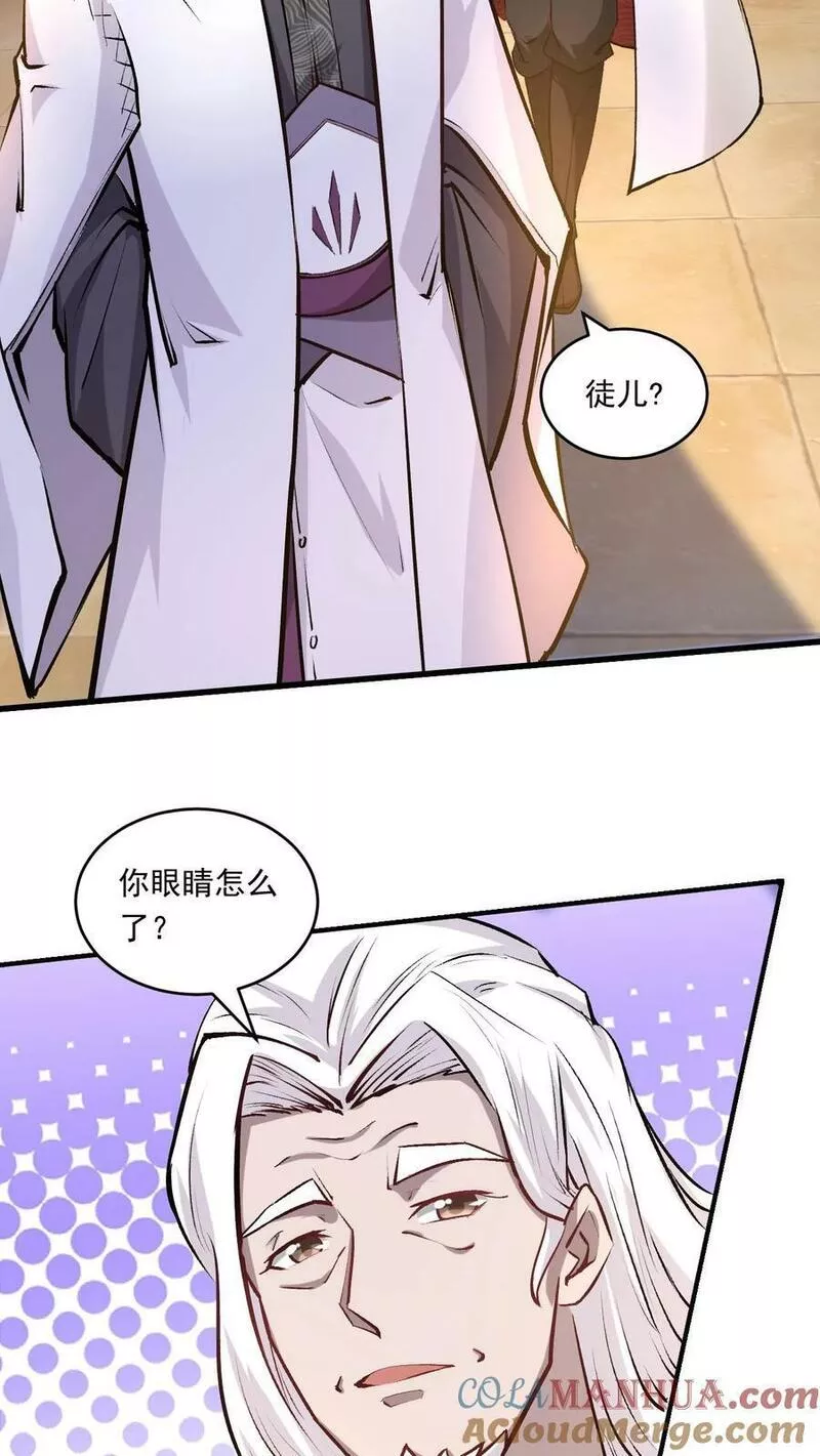 玄幻，我能无限顿悟漫画,第147话 玩把大的3图