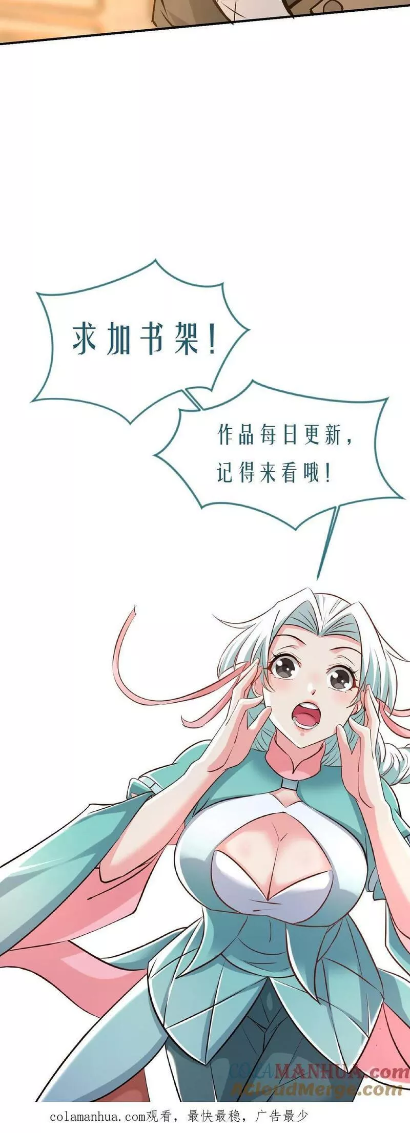 玄幻，我能无限顿悟漫画,第147话 玩把大的27图