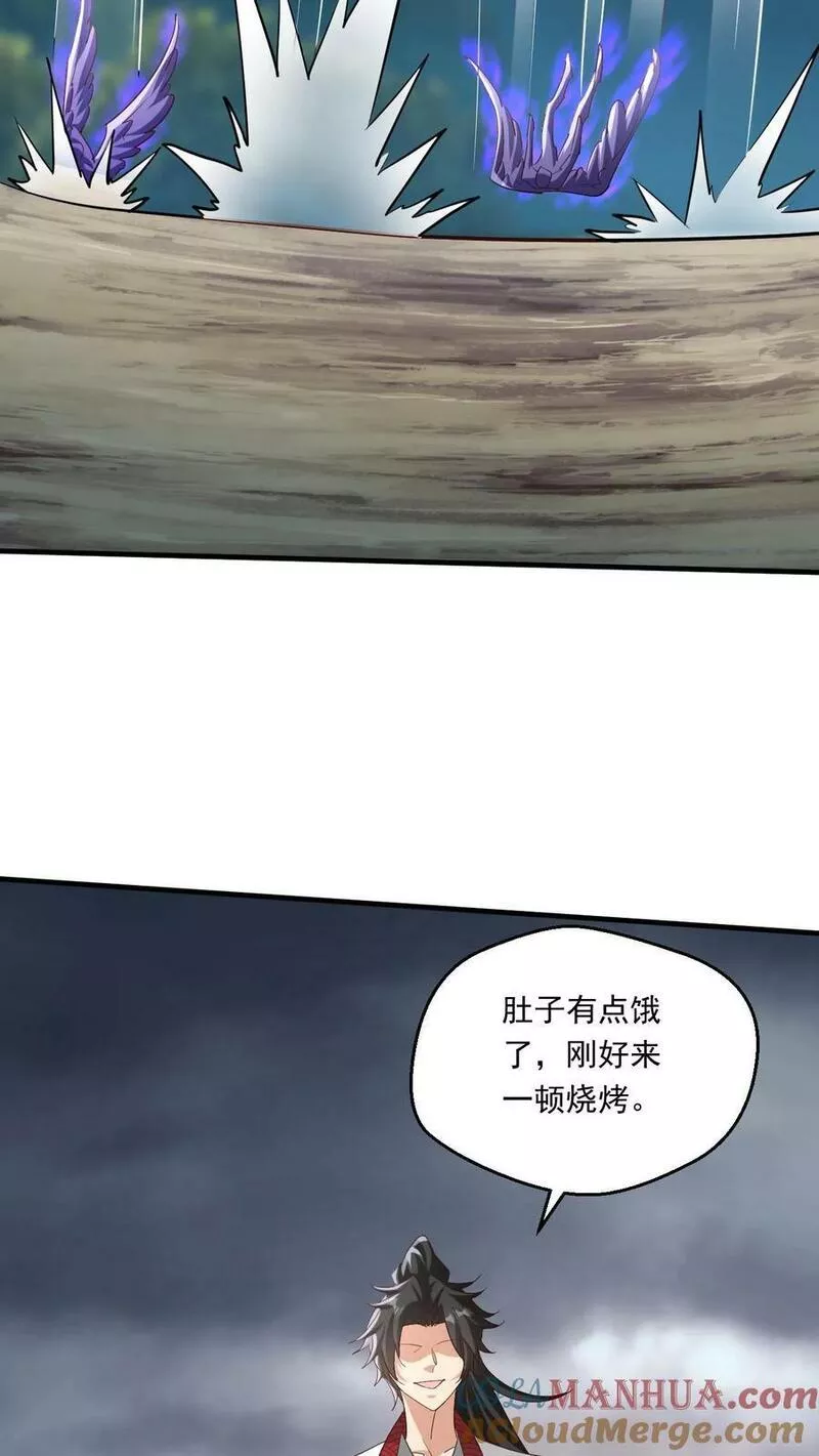 玄幻，我能无限顿悟漫画,第149话 宝物现世9图