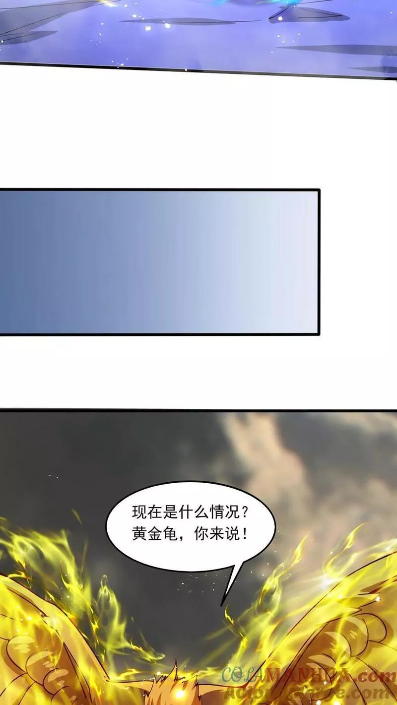 玄幻，我能无限顿悟漫画,第152话 惊人收获23图