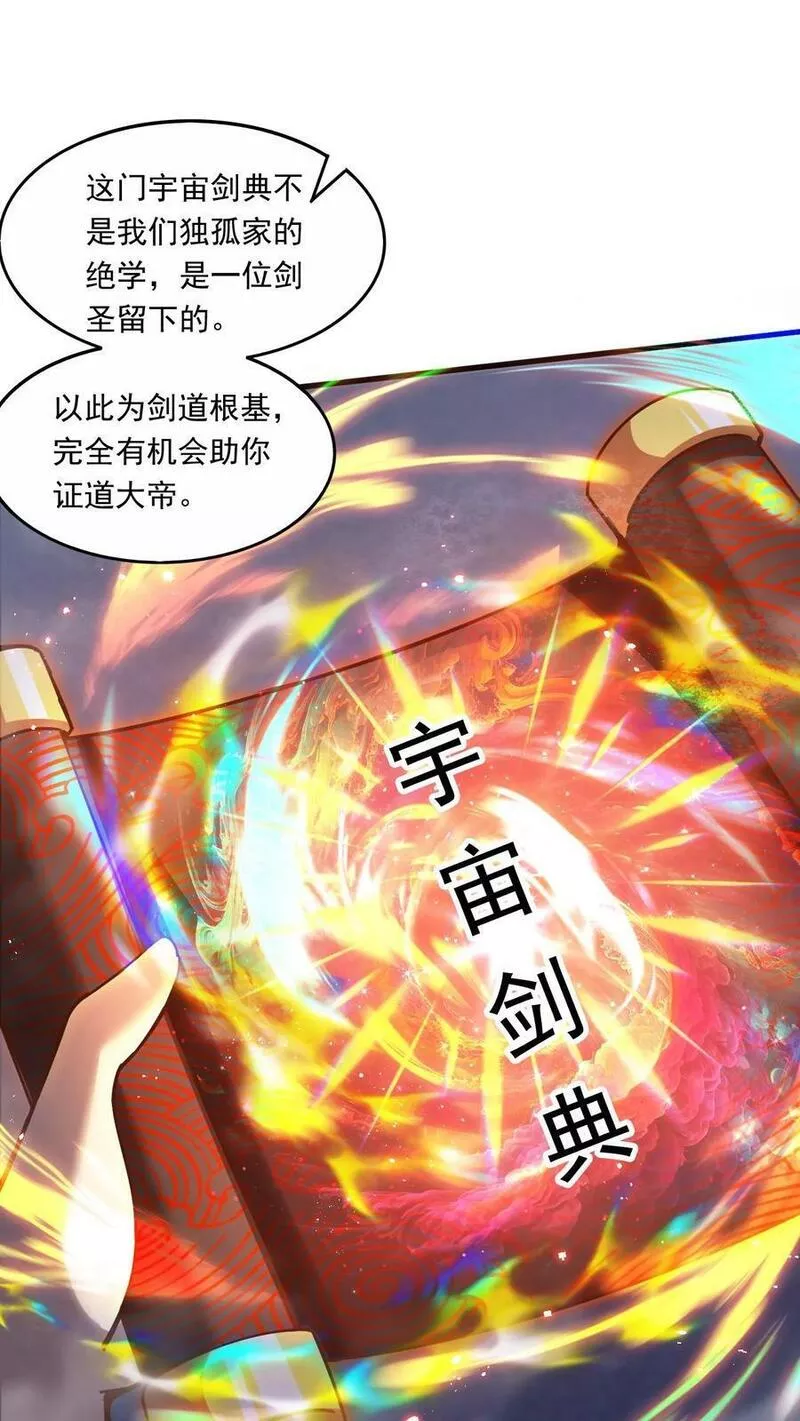 玄幻，我能无限顿悟漫画,第152话 惊人收获16图