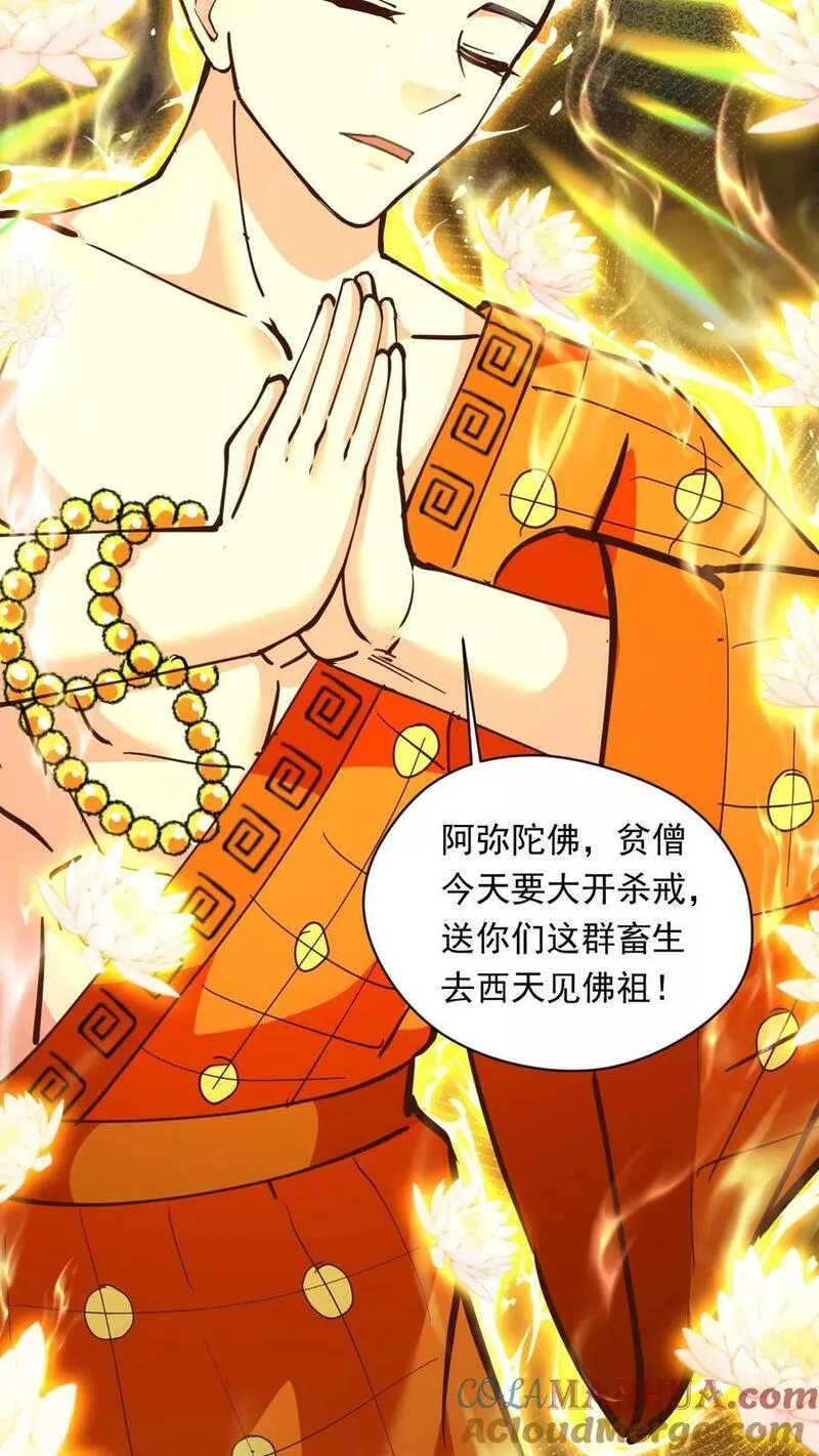 玄幻，我能无限顿悟漫画,第153话 激战金翅大鹏27图