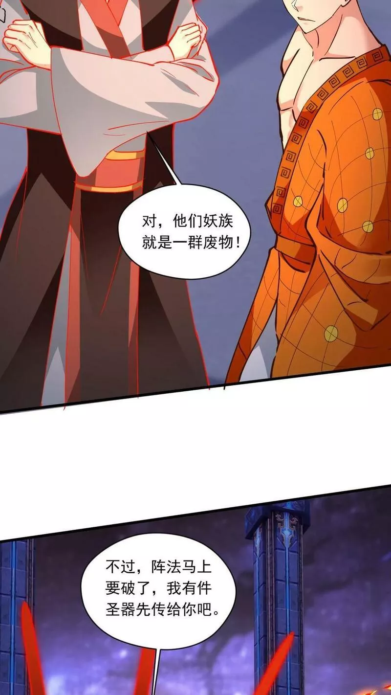 玄幻，我能无限顿悟漫画,第153话 激战金翅大鹏6图