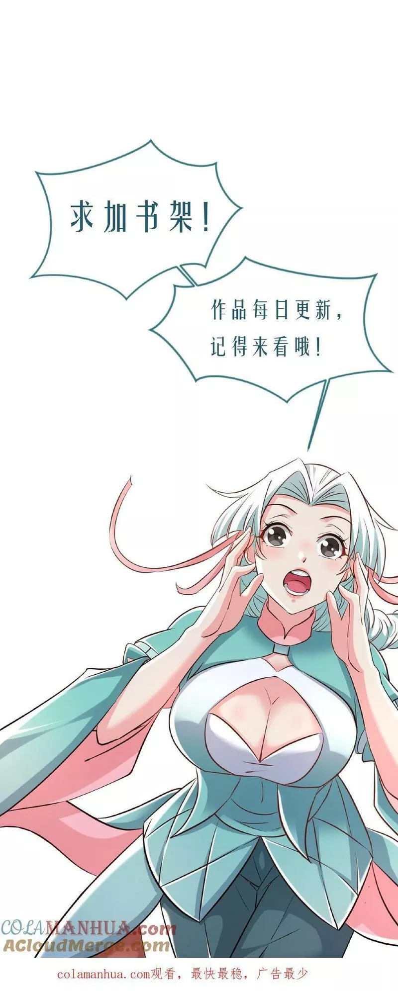 玄幻，我能无限顿悟漫画,第154话 魔剑凶威37图