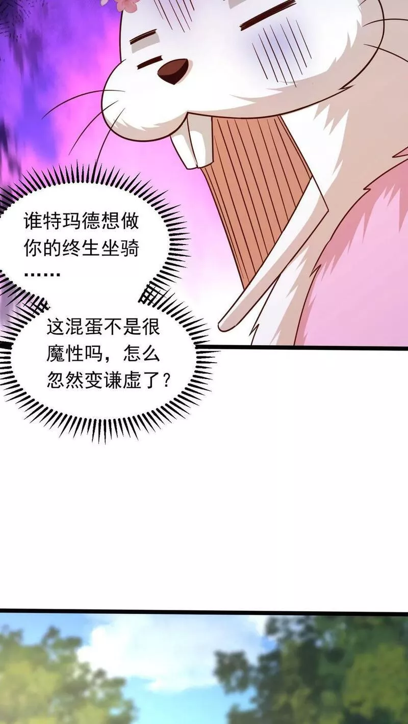 玄幻，我能无限顿悟漫画,第156话 妖帝大墓16图