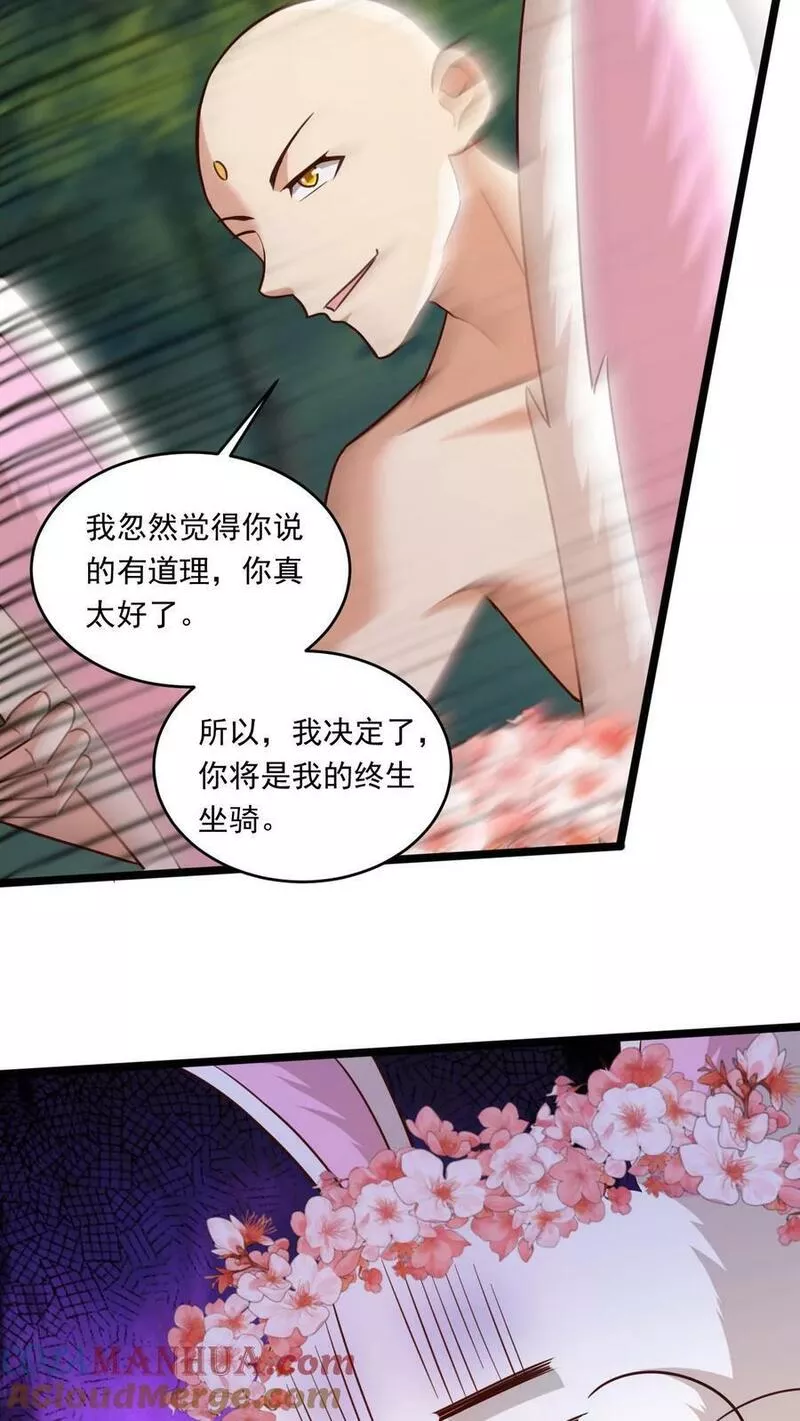 玄幻，我能无限顿悟漫画,第156话 妖帝大墓15图