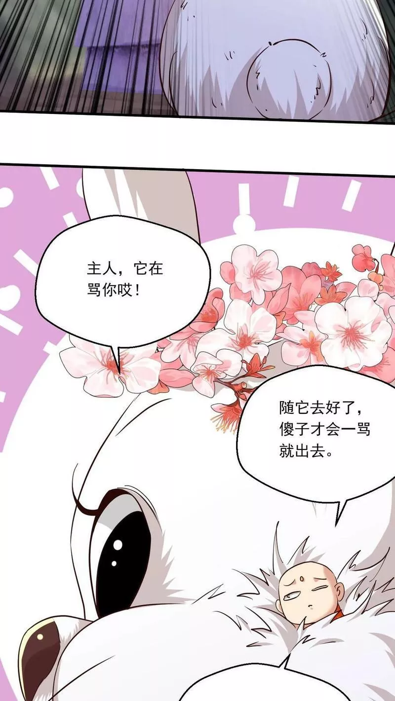 玄幻，我能无限顿悟漫画,第157话 高手云集18图