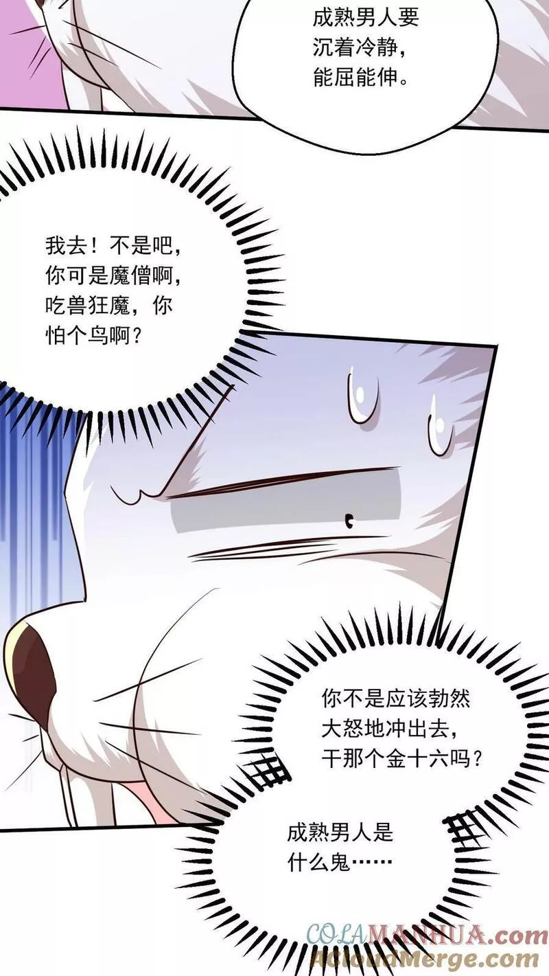 玄幻，我能无限顿悟漫画,第157话 高手云集19图