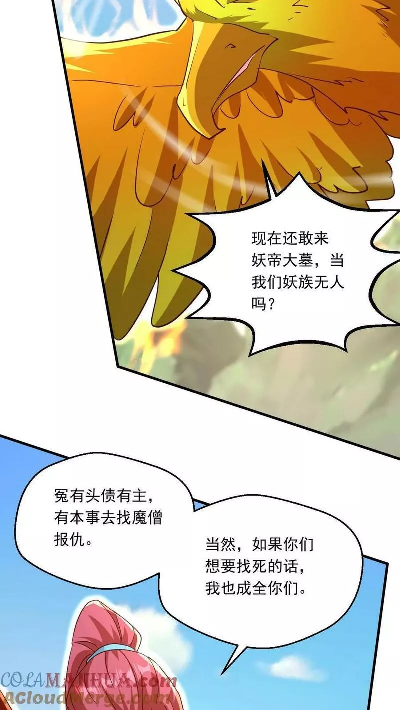 玄幻，我能无限顿悟漫画,第157话 高手云集7图