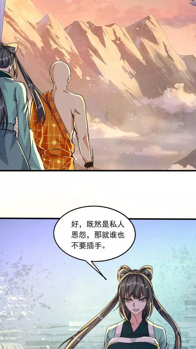 玄幻，我能无限顿悟漫画,第159话 激斗金翅大鹏32图