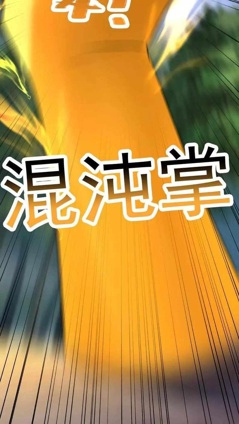 玄幻，我能无限顿悟漫画,第161话 新的挑战8图