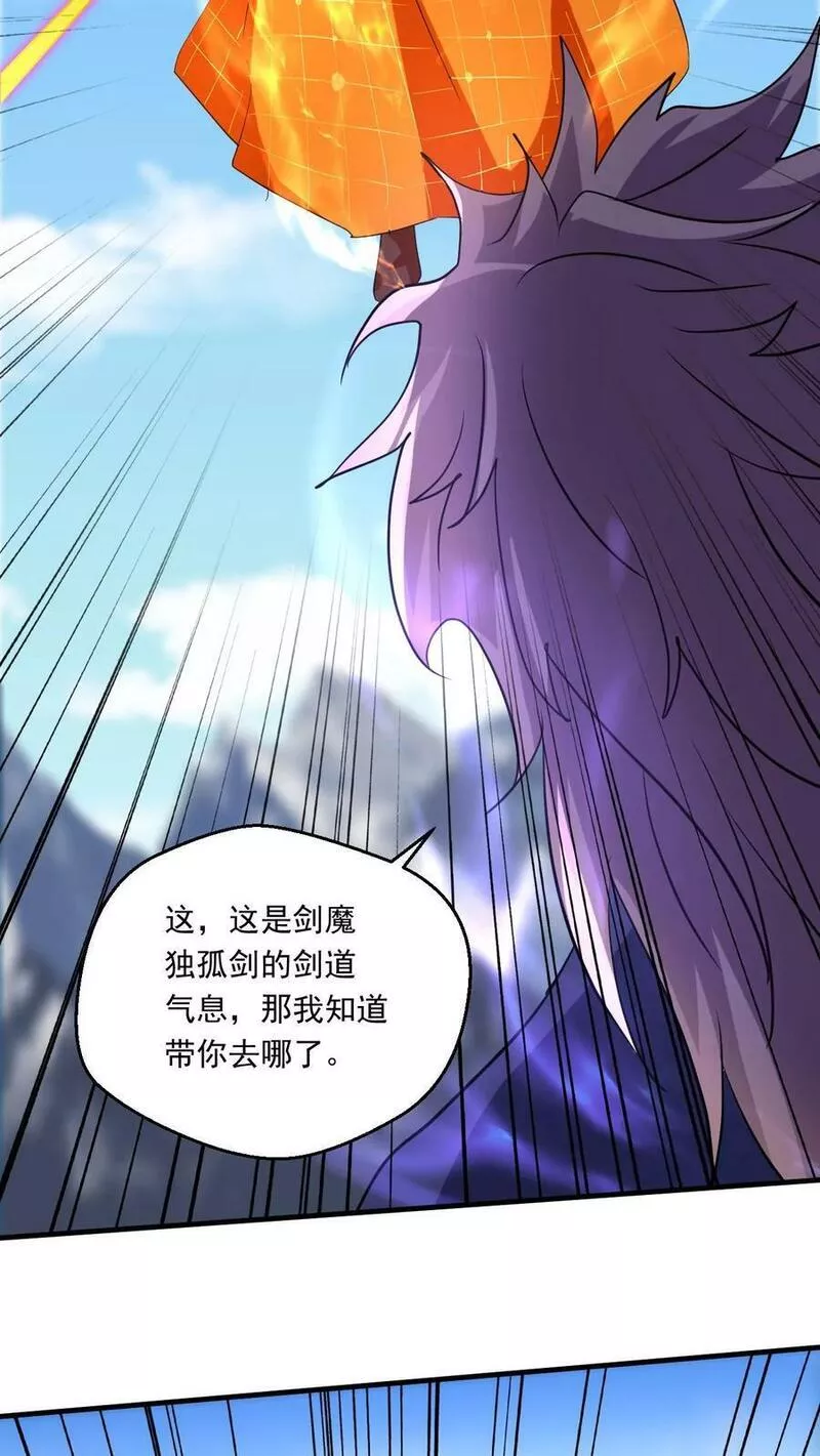 玄幻，我能无限顿悟漫画,第161话 新的挑战40图