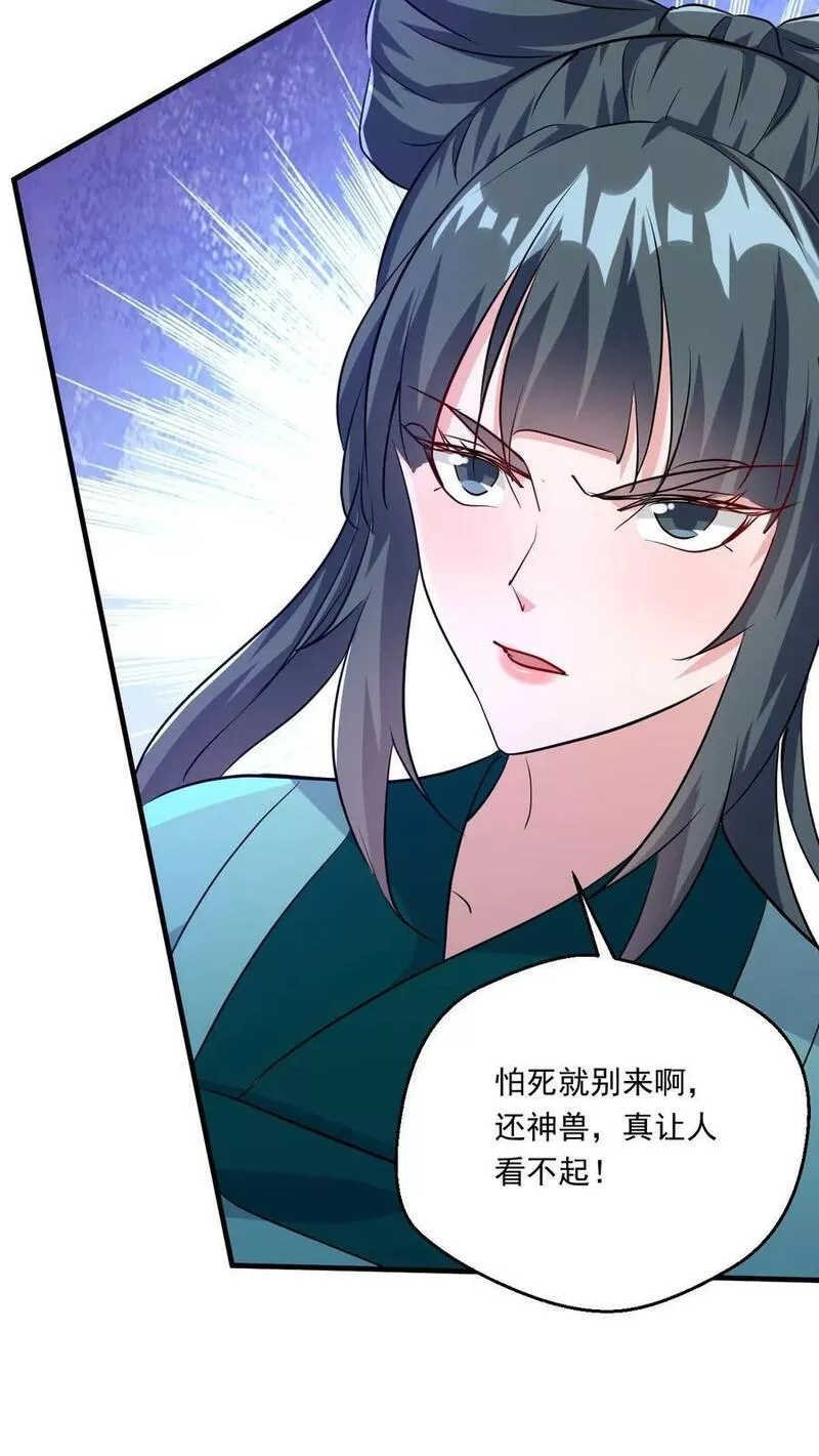 玄幻，我能无限顿悟漫画,第161话 新的挑战22图