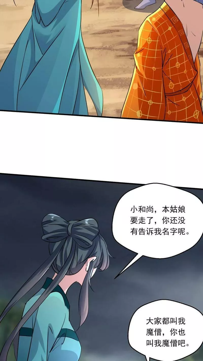 玄幻，我能无限顿悟漫画,第161话 新的挑战26图