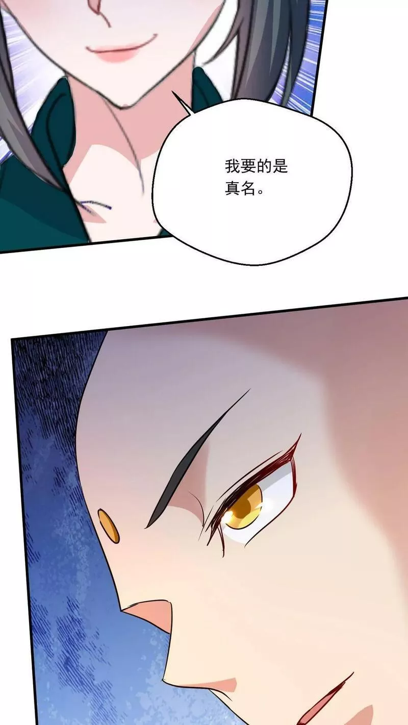 玄幻，我能无限顿悟漫画,第161话 新的挑战28图