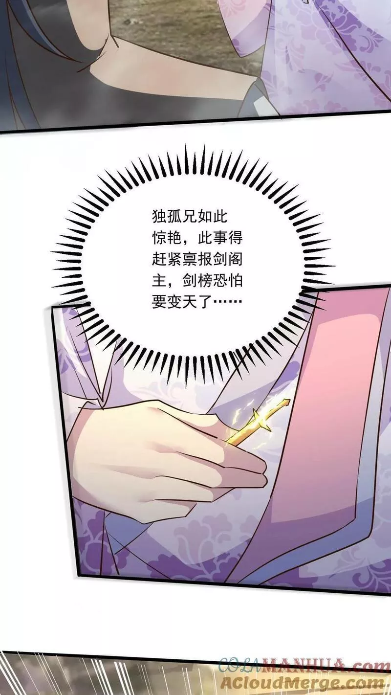 玄幻，我能无限顿悟漫画,第164话 孤注一掷23图