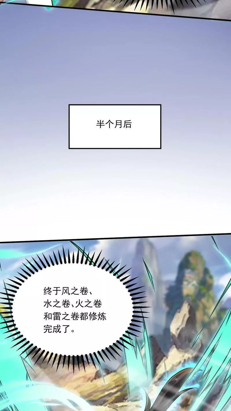 玄幻，我能无限顿悟漫画,第164话 孤注一掷18图