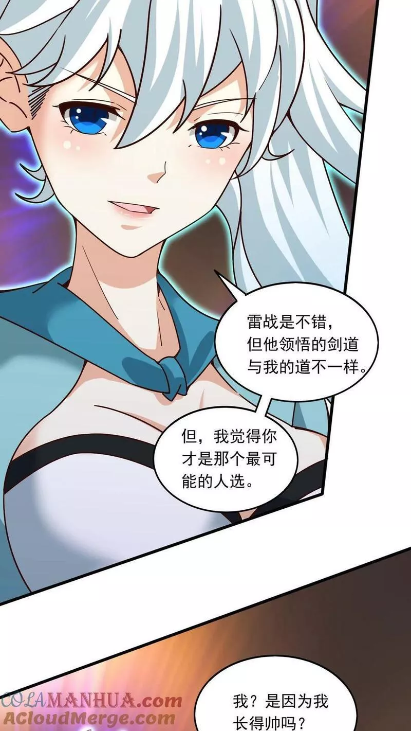 玄幻，我能无限顿悟漫画,第166话 帝剑剑灵13图