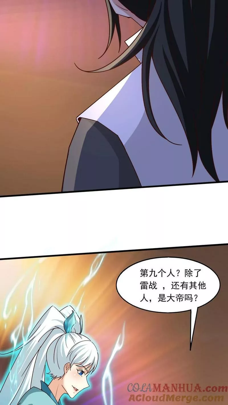 玄幻，我能无限顿悟漫画,第166话 帝剑剑灵9图