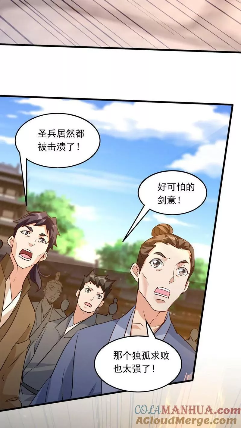 玄幻，我能无限顿悟漫画,第169话 以大欺小21图