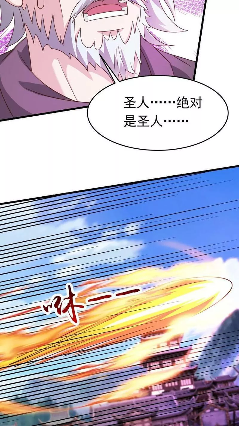 玄幻，我能无限顿悟漫画,第170话 一掌灭白家4图