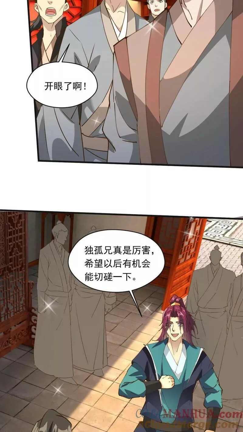 玄幻，我能无限顿悟漫画,第173话 飞仙台之战5图