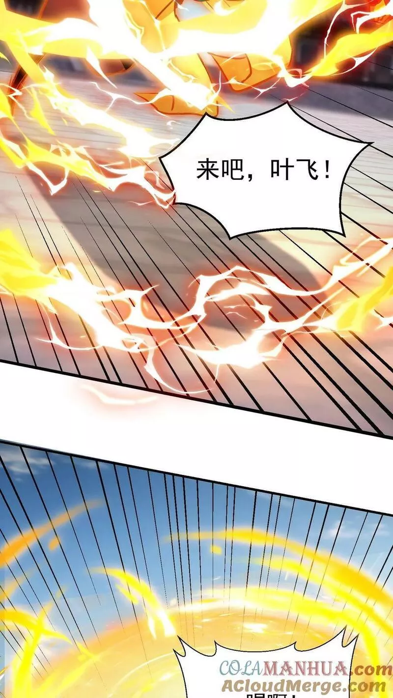 玄幻，我能无限顿悟漫画,第174话 道劫降临23图