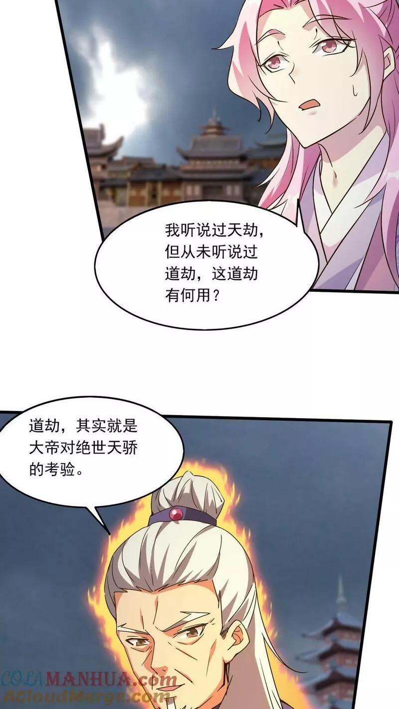 玄幻，我能无限顿悟漫画,第175话 萧云的条件5图