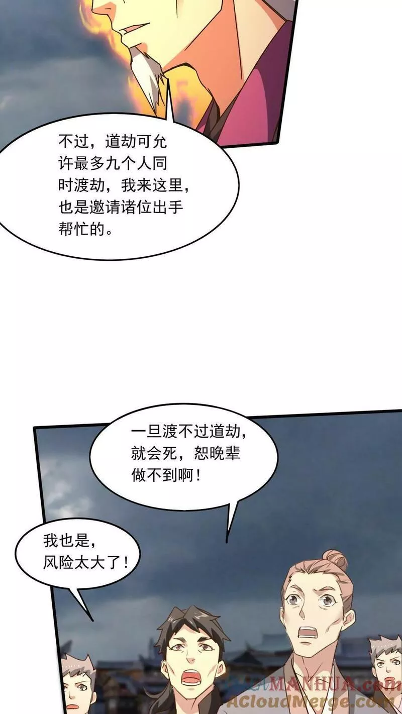 玄幻，我能无限顿悟漫画,第175话 萧云的条件9图