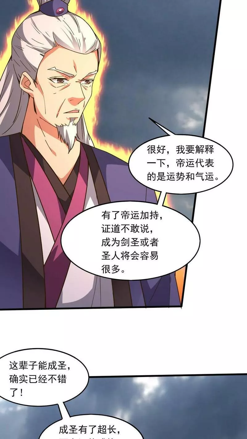 玄幻，我能无限顿悟漫画,第175话 萧云的条件14图