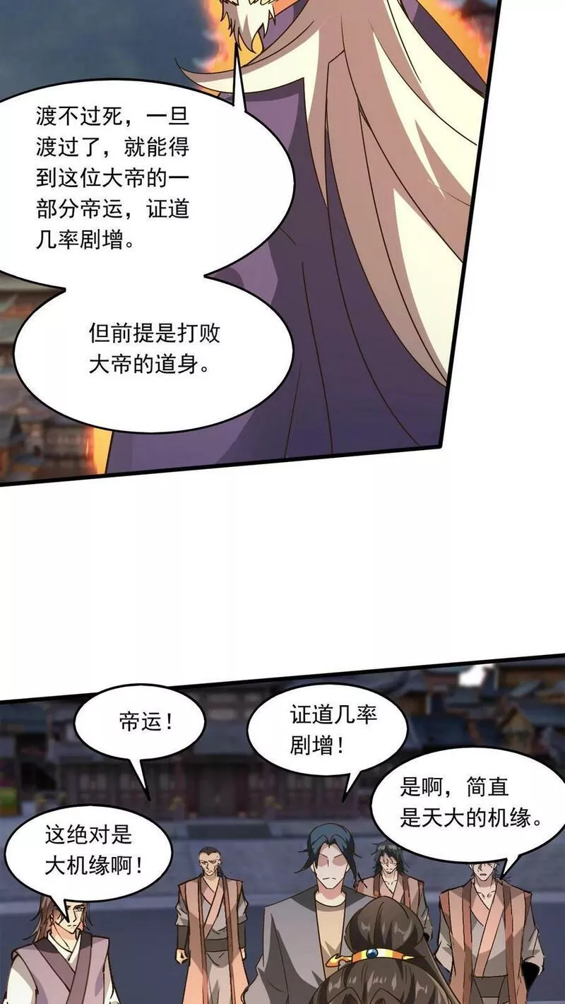 玄幻，我能无限顿悟漫画,第175话 萧云的条件6图